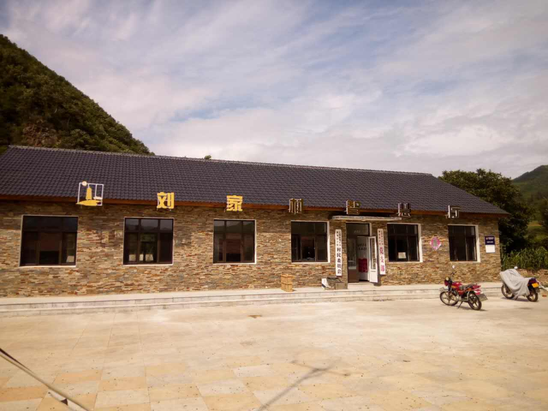 刘家村智慧厅.png 刘家村智慧厅.png