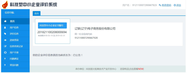 企业证书.png 企业证书.png