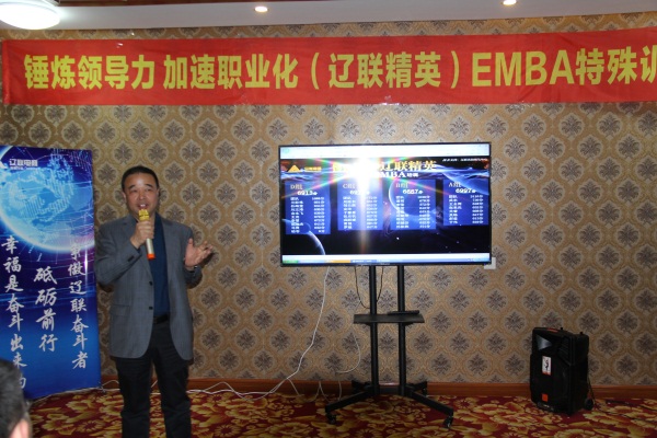 董事长做主要讲话.jpg 董事长做主要讲话.jpg