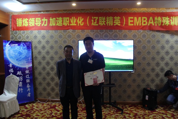 董事长为亿万28精英“EMBA特训营”问鼎者获奖者颁奖.jpg 董事长为亿万28精英“EMBA特训营”问鼎者获奖者颁奖.jpg