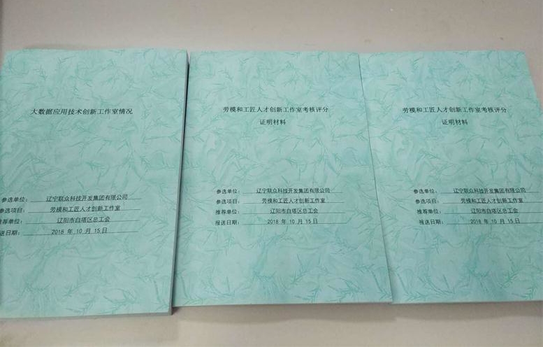 2018.06.15ÁÉÑôÊÐÀÍÄ£Á¢ÒìÊÂÇéÊÒÉ걨.jpg 2018.06.15ÁÉÑôÊÐÀÍÄ£Á¢ÒìÊÂÇéÊÒÉ걨.jpg