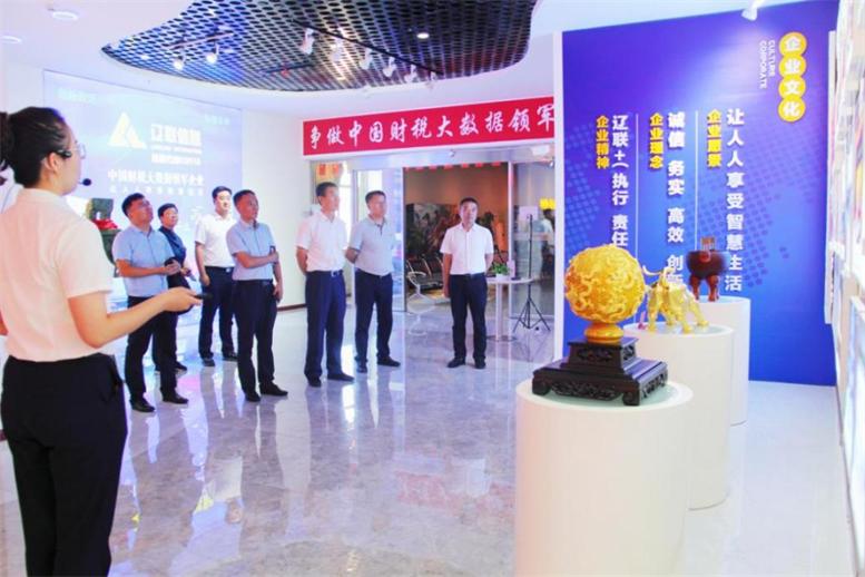 辽宁省工信厅副厅长丁广军莅临亿万28集团调研指导2.jpg 辽宁省工信厅副厅长丁广军莅临亿万28集团调研指导2.jpg