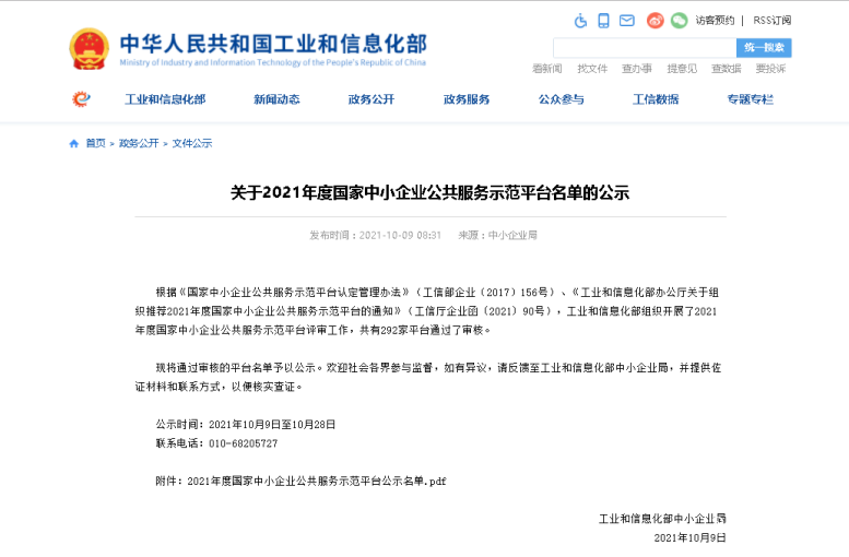 ����ף������28������ѡ������С��ҵ����������ģƽ̨