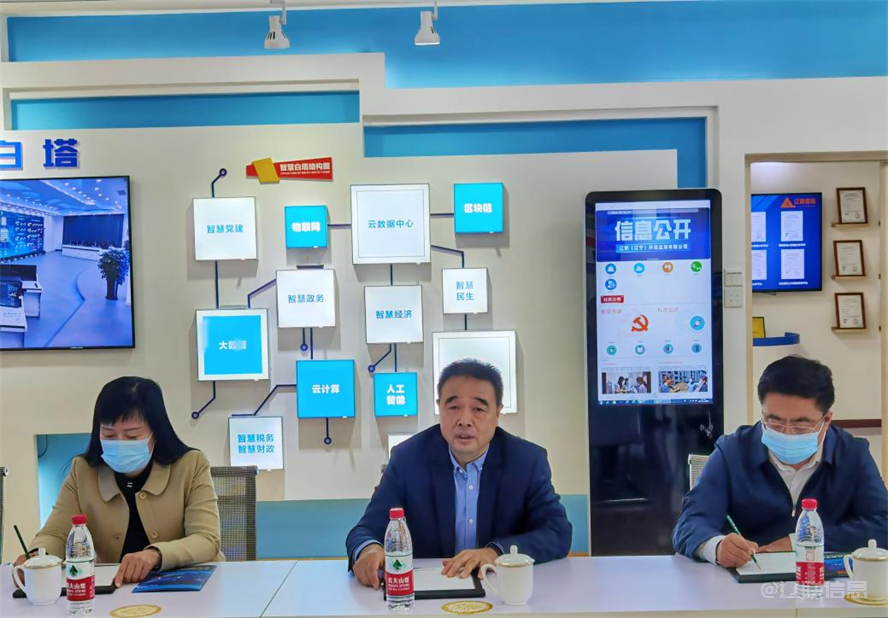 辽阳市政协党组书记吴松莅临亿万28信息调研指导5.png 辽阳市政协党组书记吴松莅临亿万28信息调研指导5.png