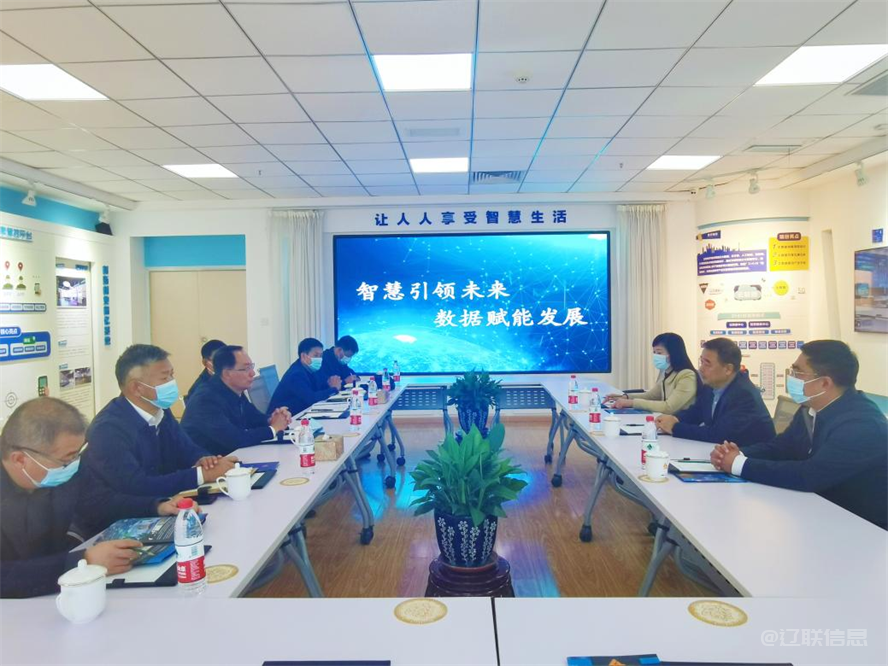 辽阳市政协党组书记吴松莅临亿万28信息调研指导4.png 辽阳市政协党组书记吴松莅临亿万28信息调研指导4.png