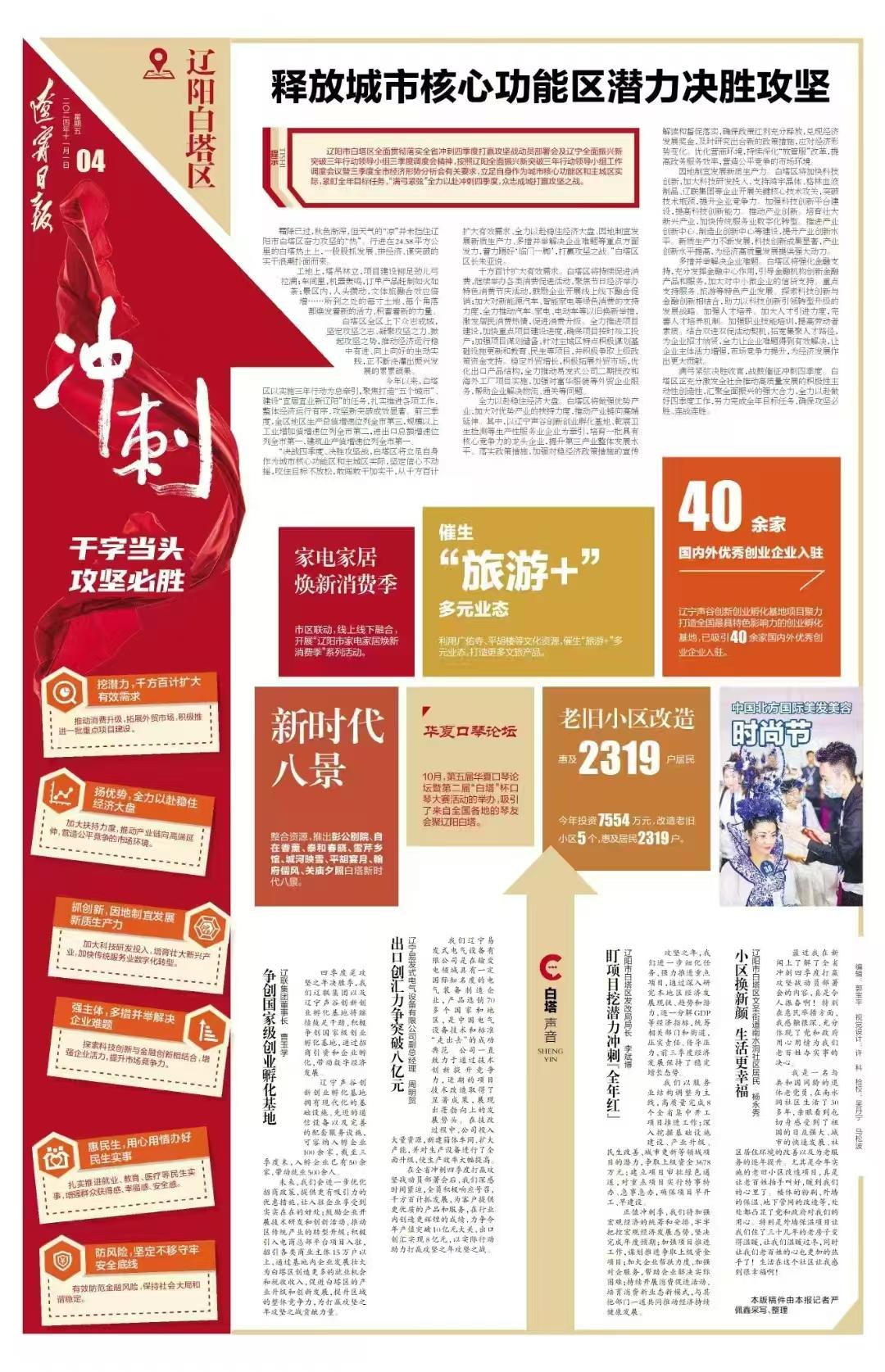 �����ձ�ר�ⱨ������28��ҵ���ظ��ܹ�ҵ����������������