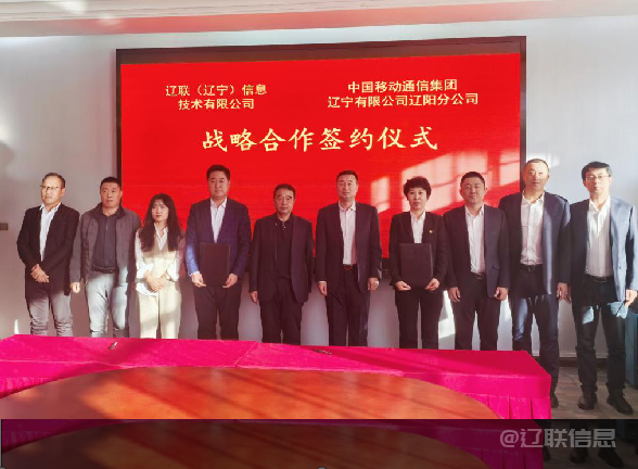 ����28��Ϣ���й��ƶ������ֹ�˾ǩ��ս������Э��